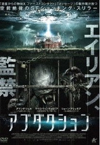 アブダクション